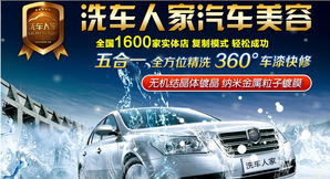洗車加盟 愛車創(chuàng)收一站搞定